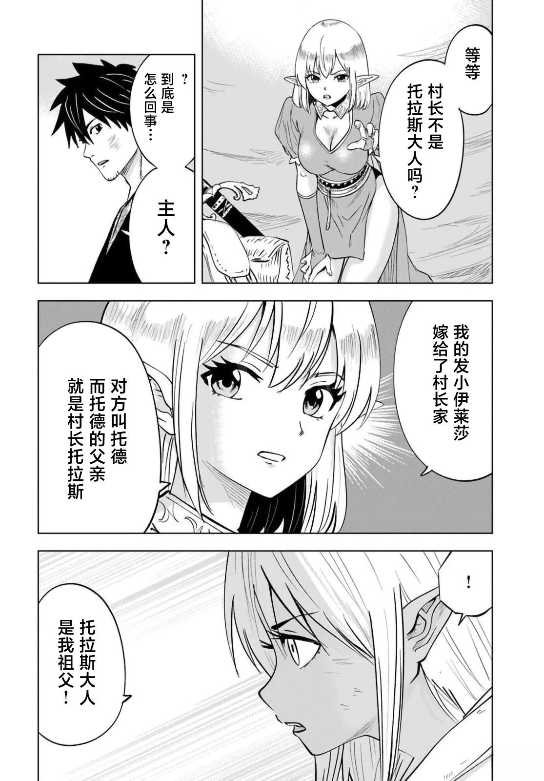 第9话29