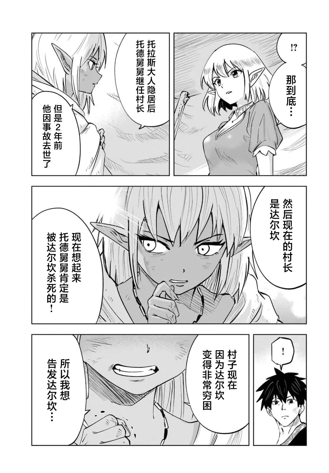 第9话30