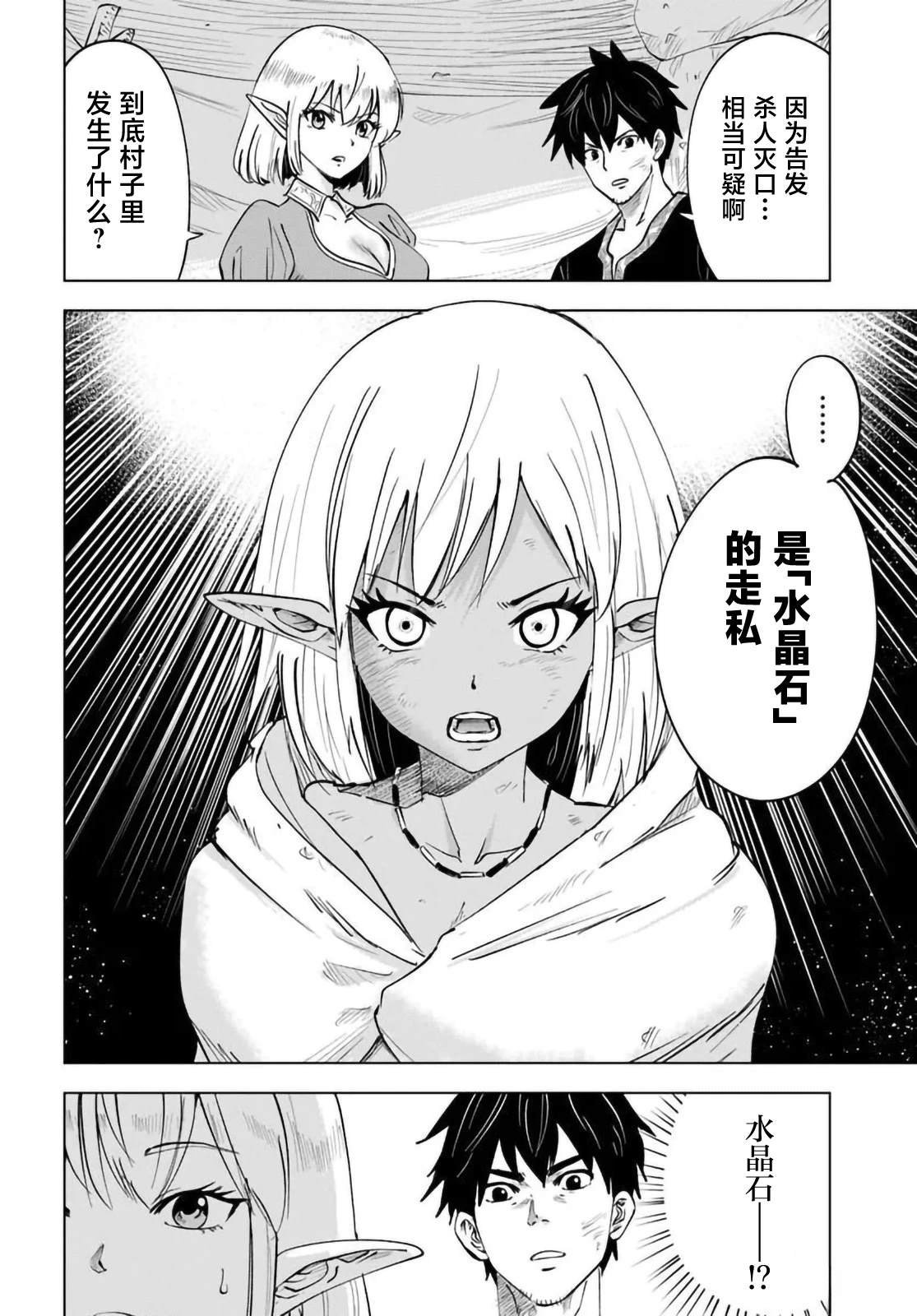 第9话31
