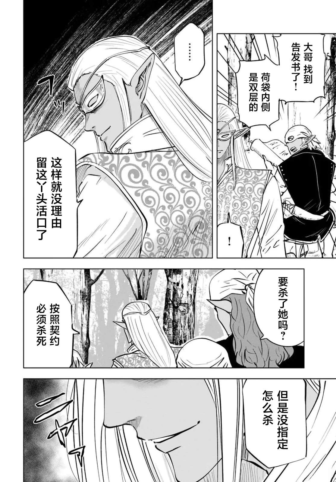 第9话5