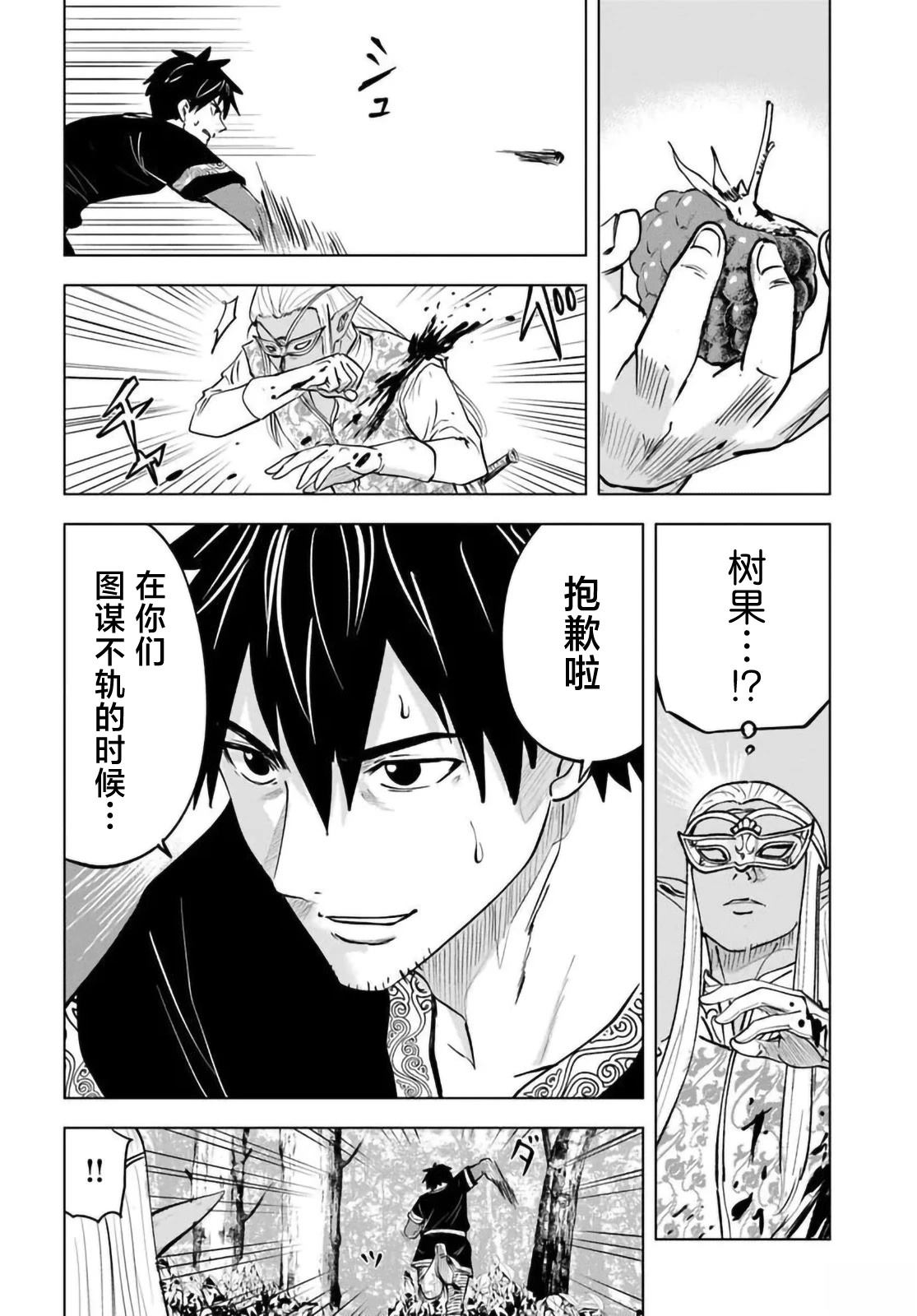 第9话9