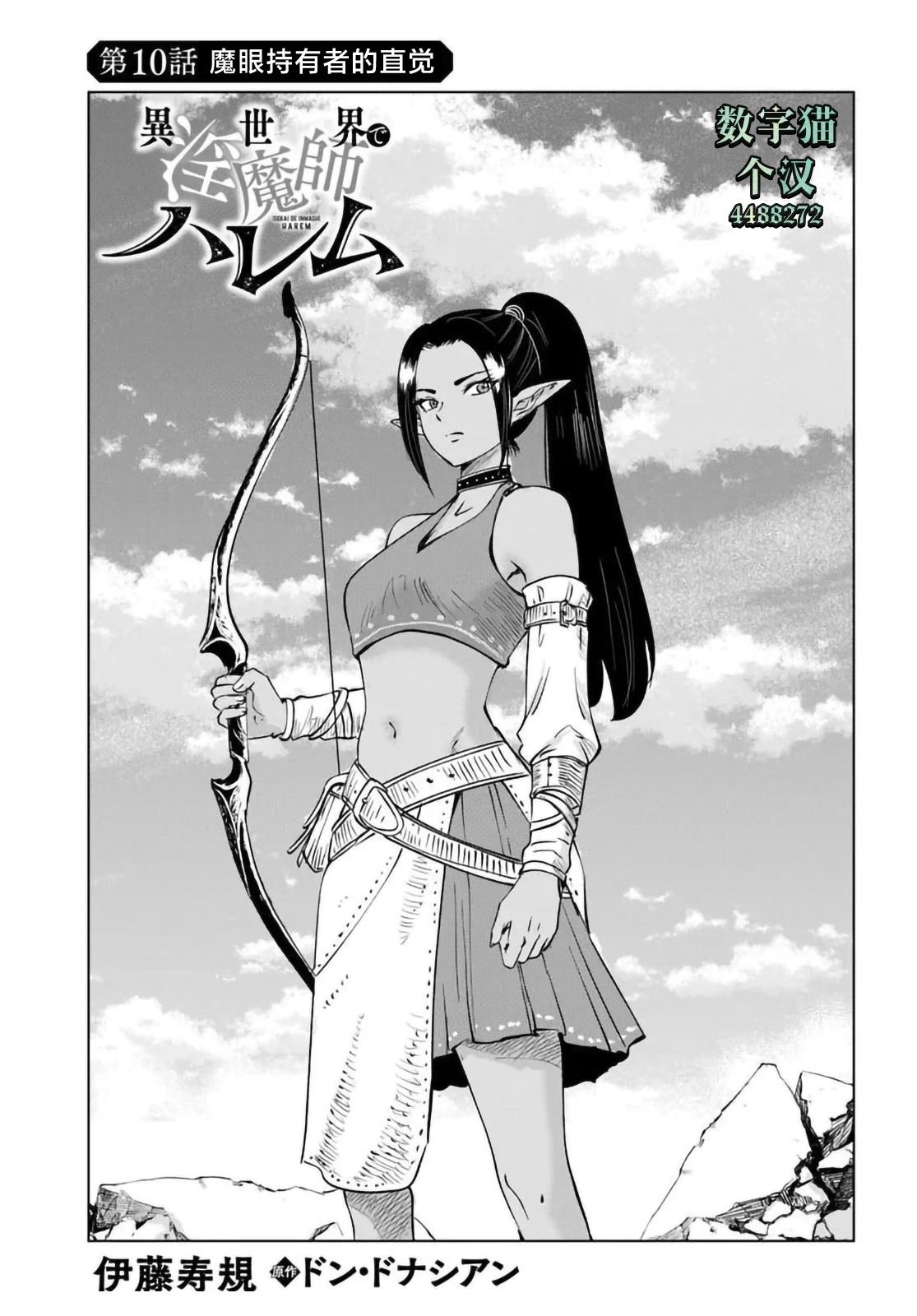 第10话0