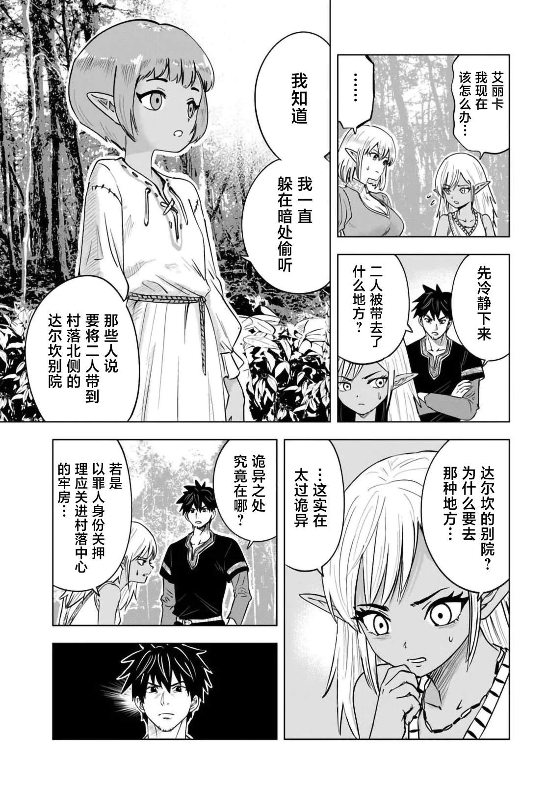 第10话16