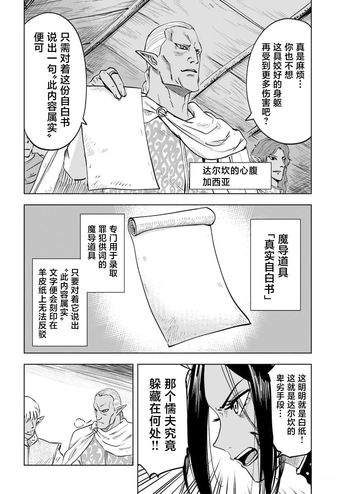 第10话19