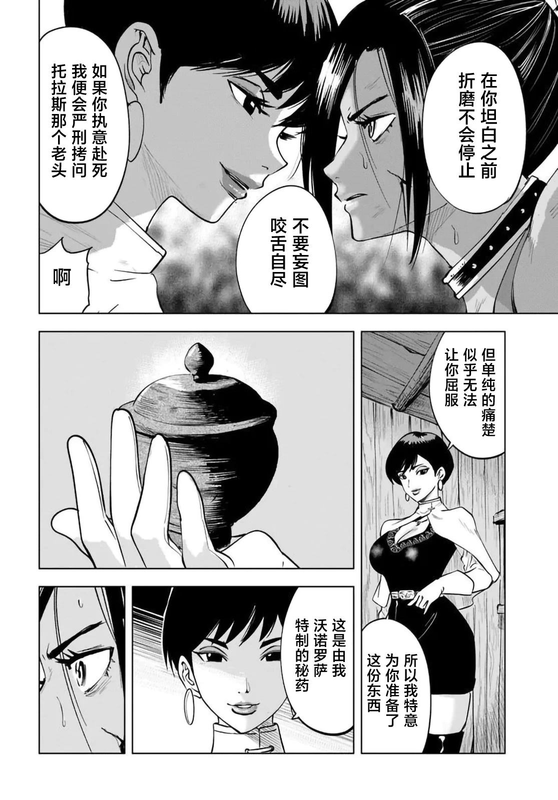 第10话21