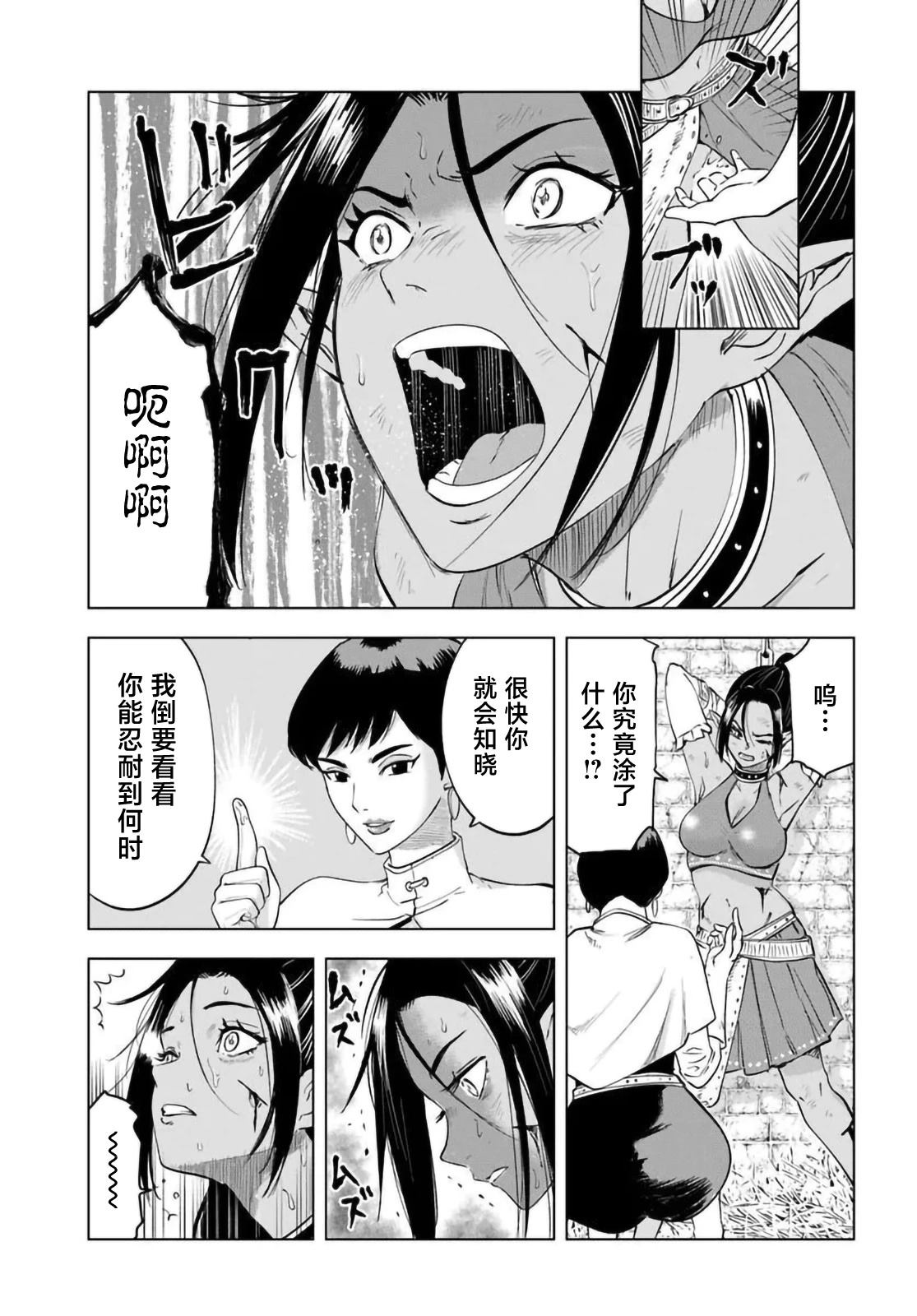 第10话22