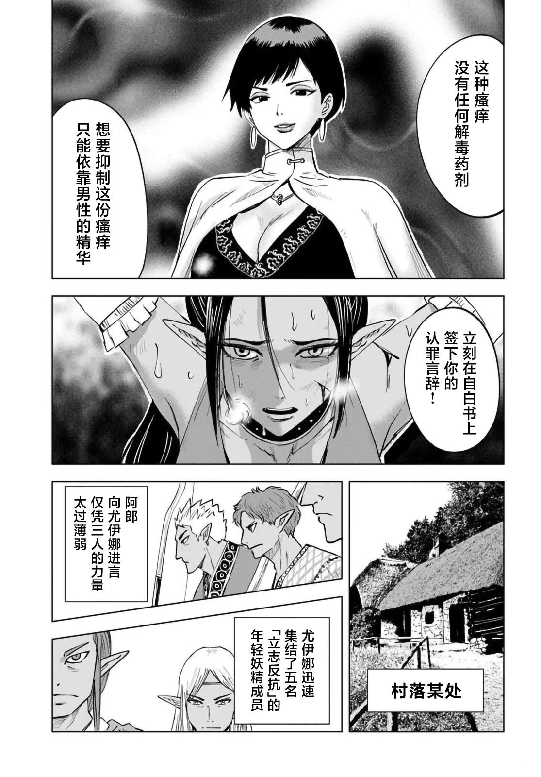 第10话24