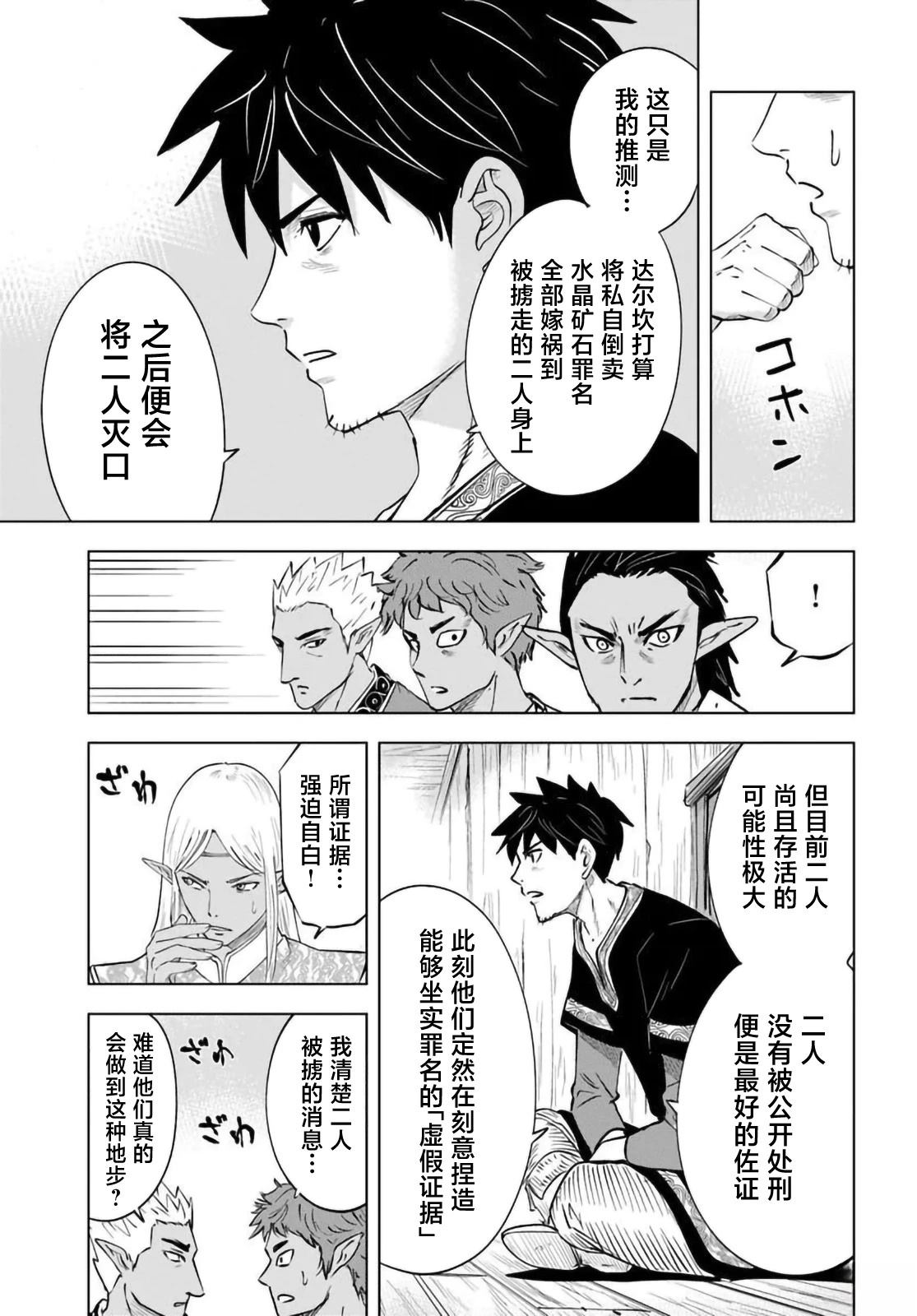 第10话26