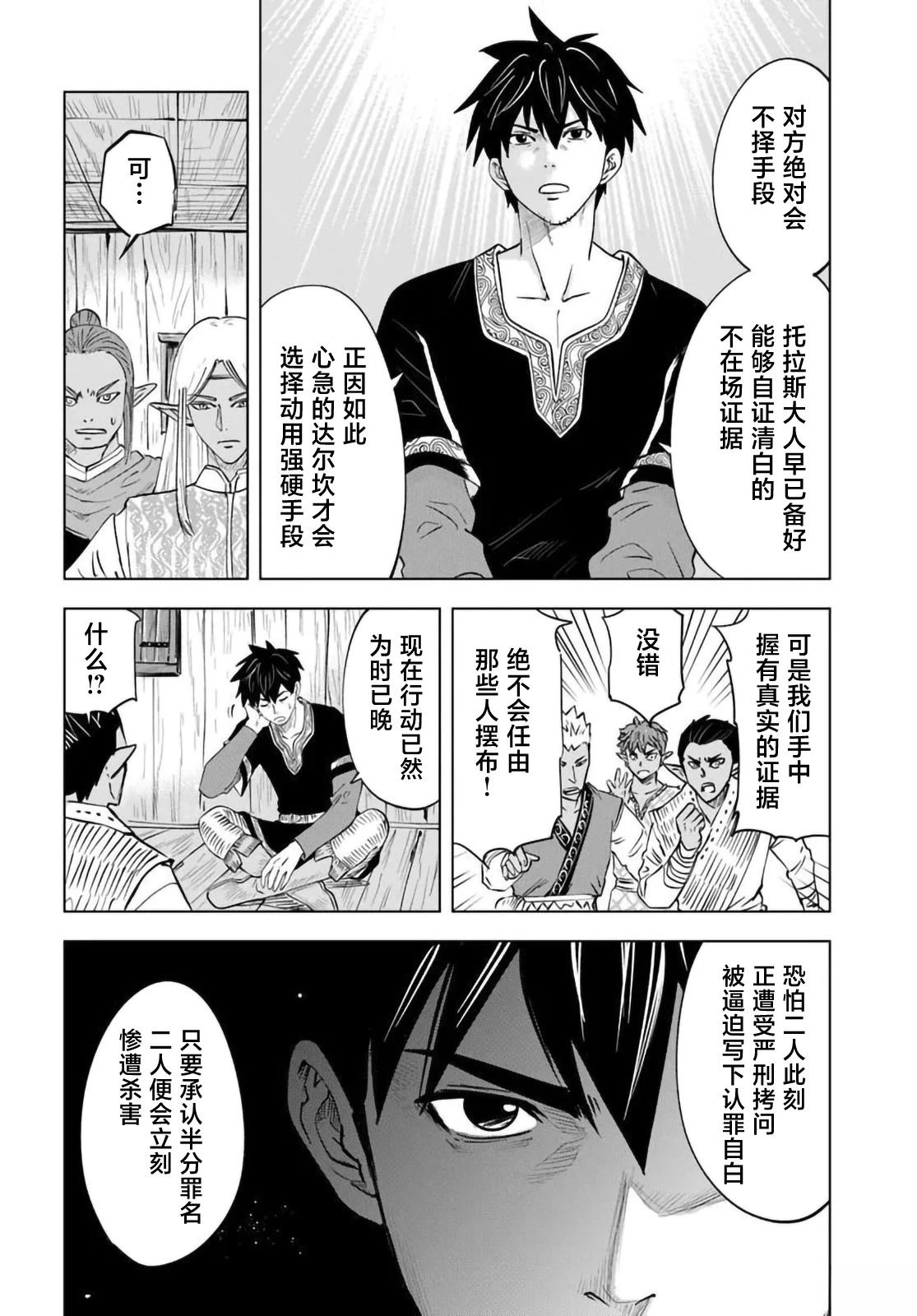 第10话27