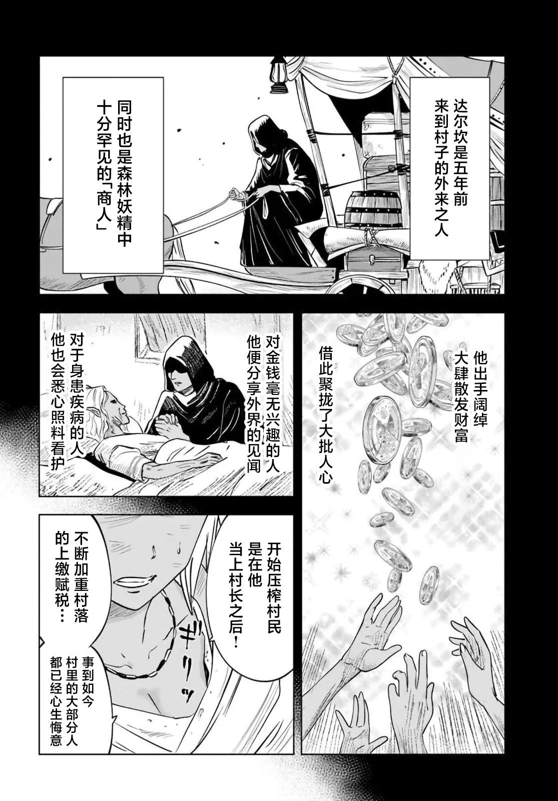 第10话3