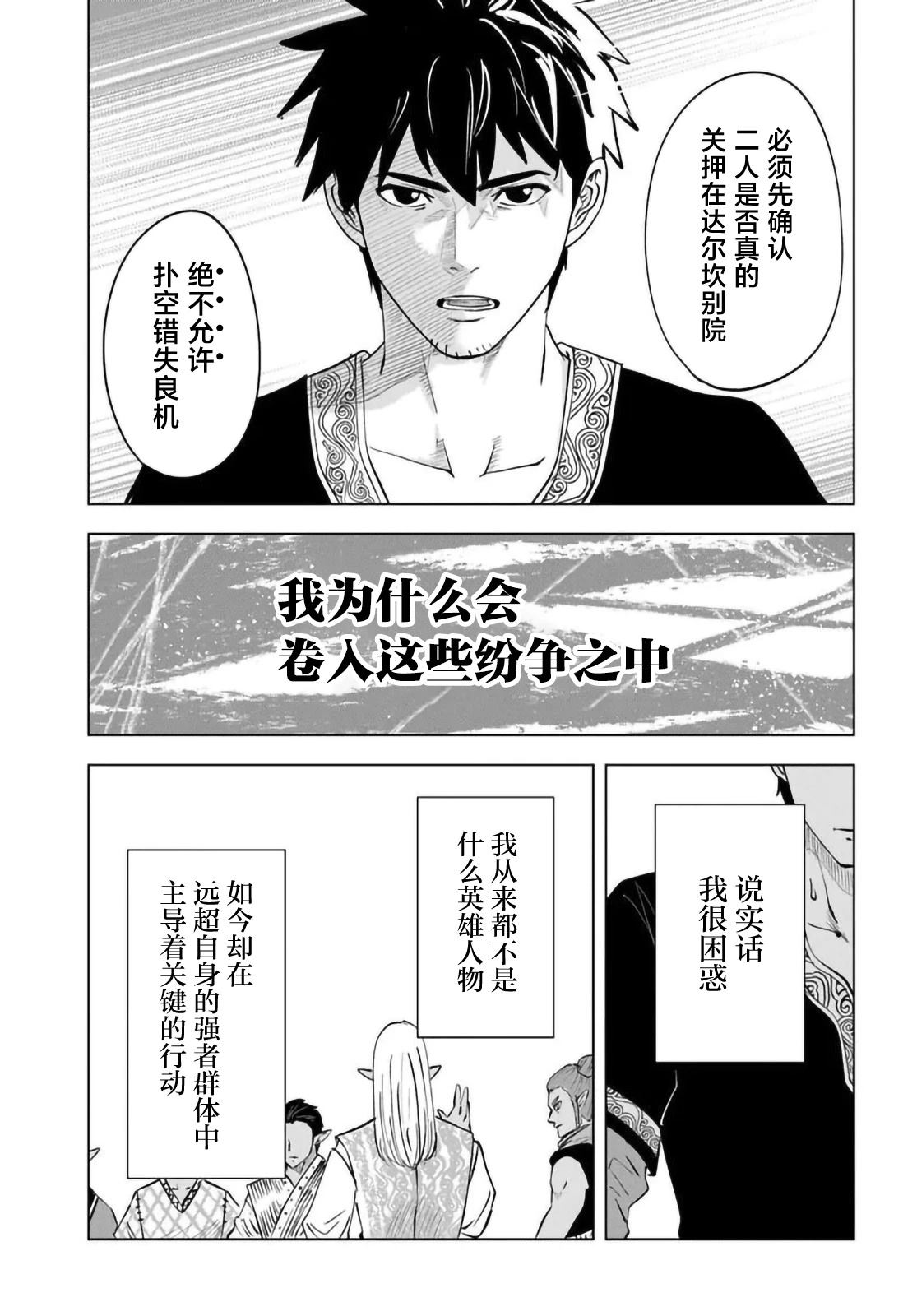第10话30