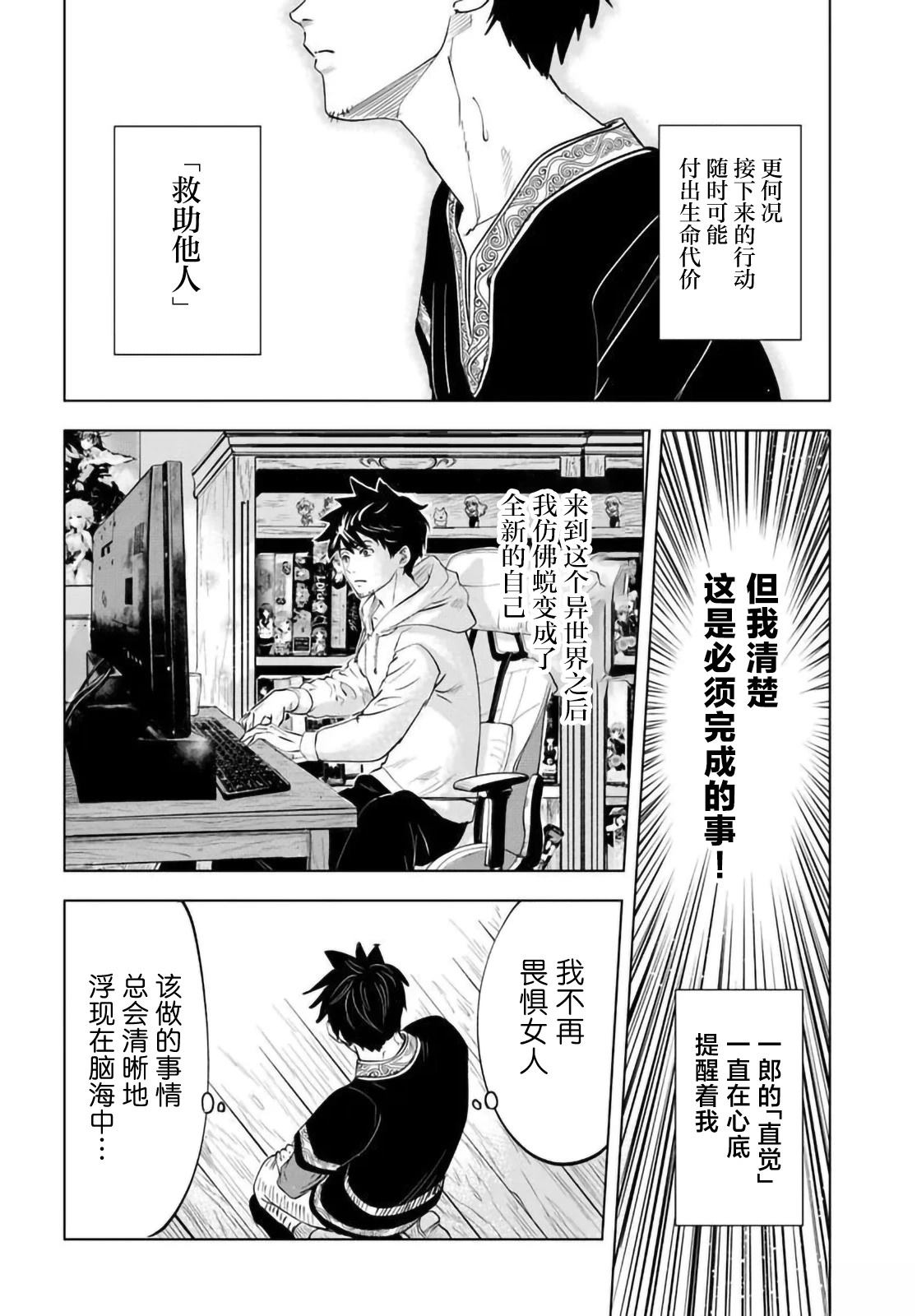 第10话31