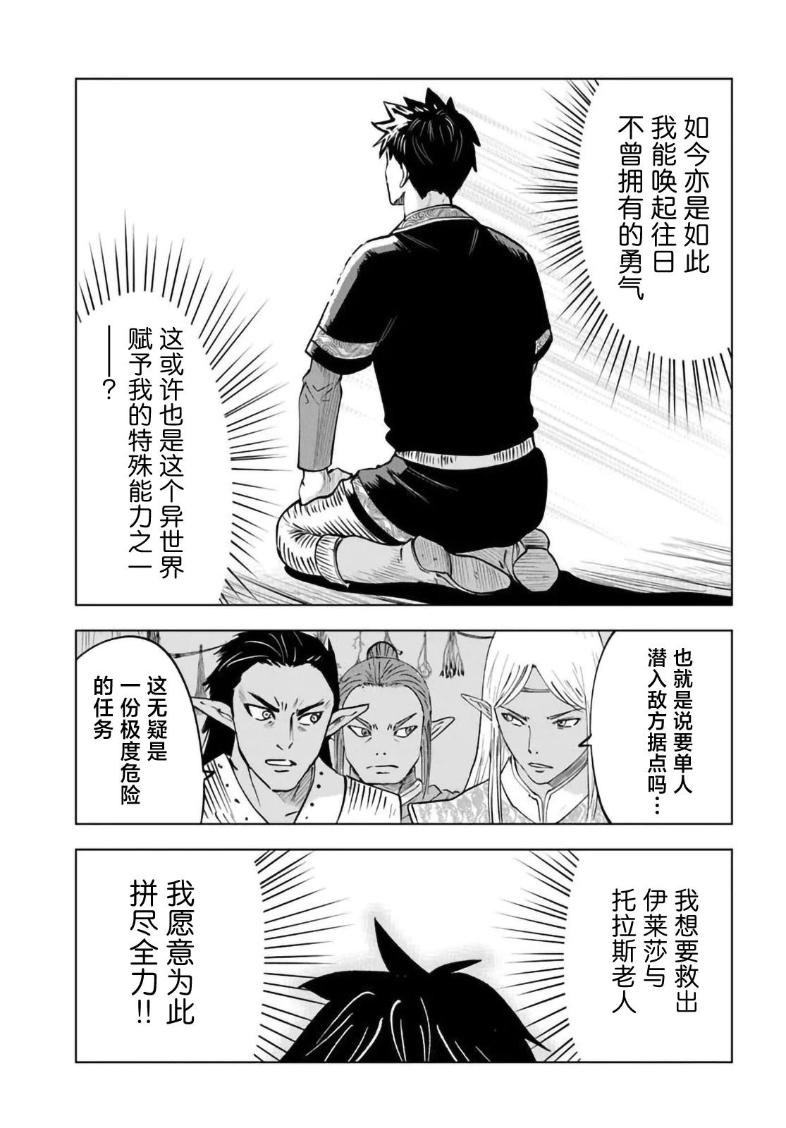 第10话32