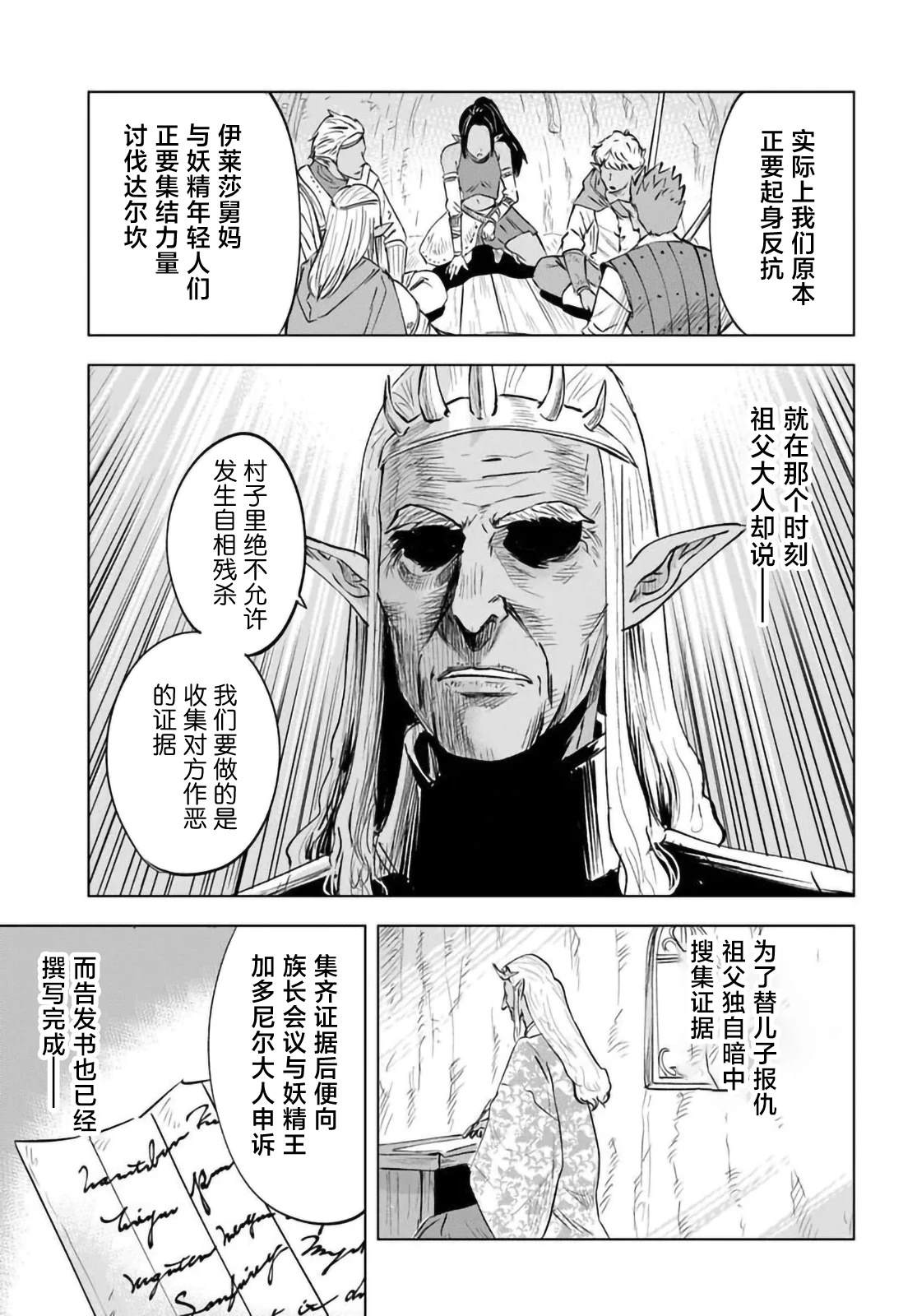 第10话4