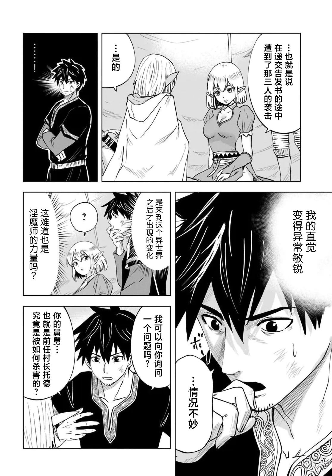 第10话5