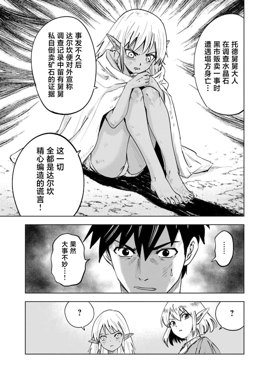 第10话6