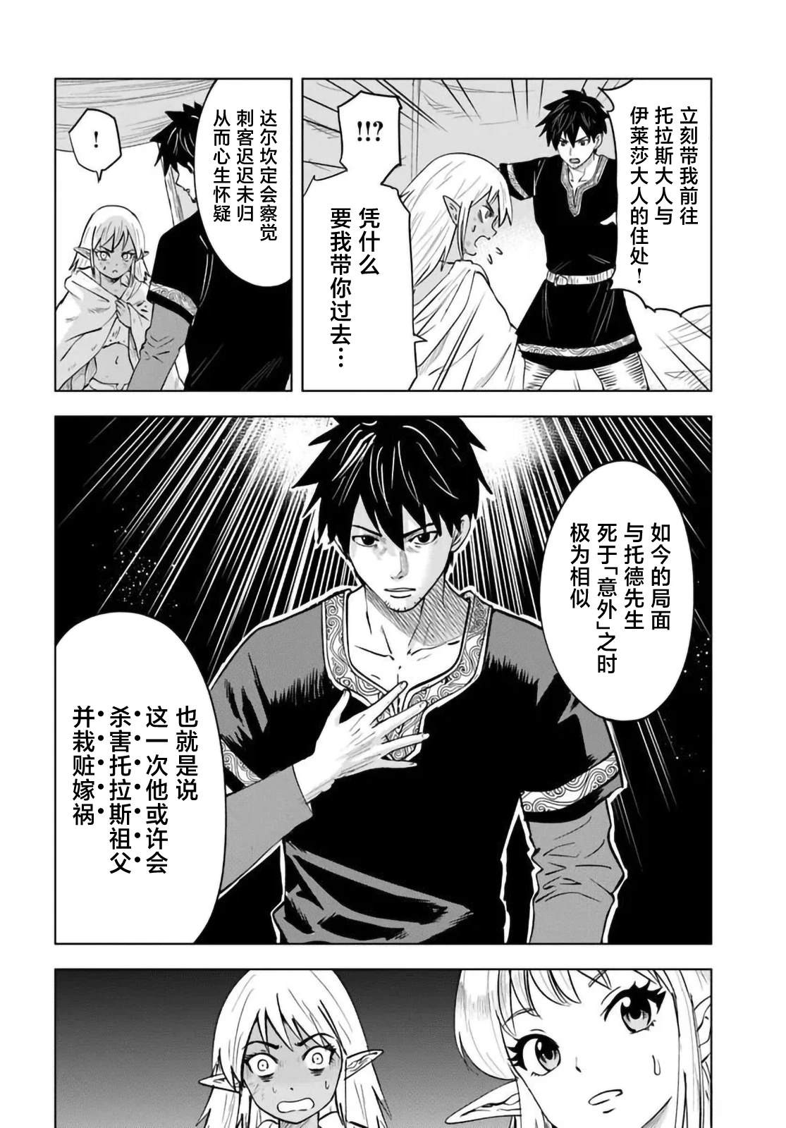 第10话7