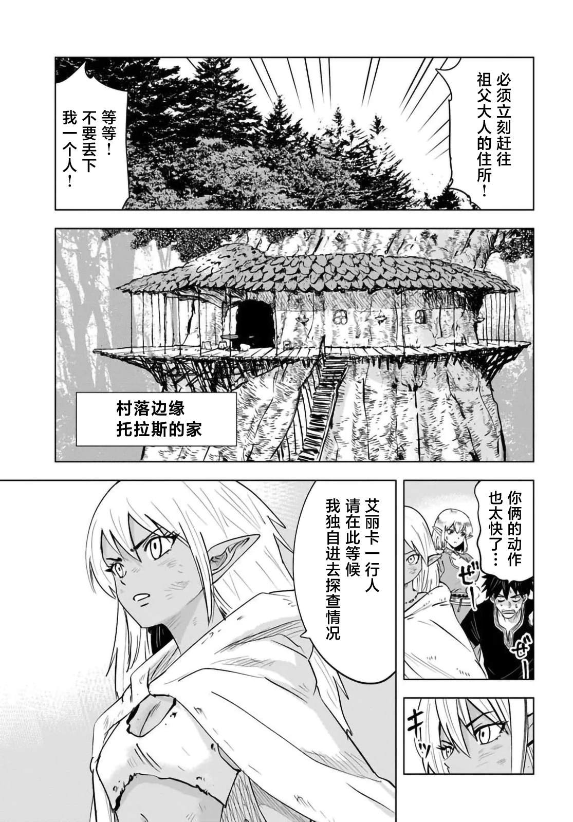 第10话8