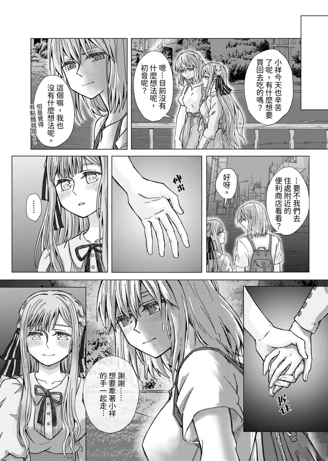 短篇36