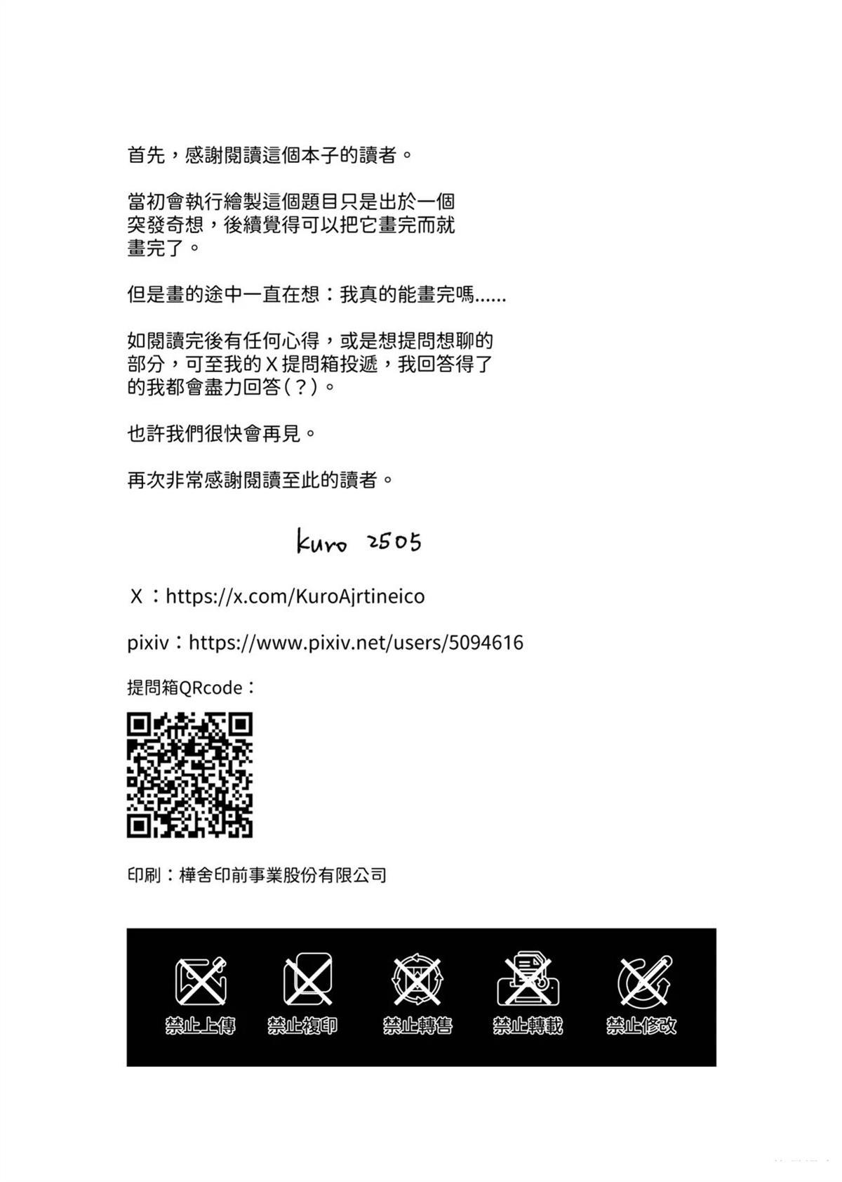 短篇38