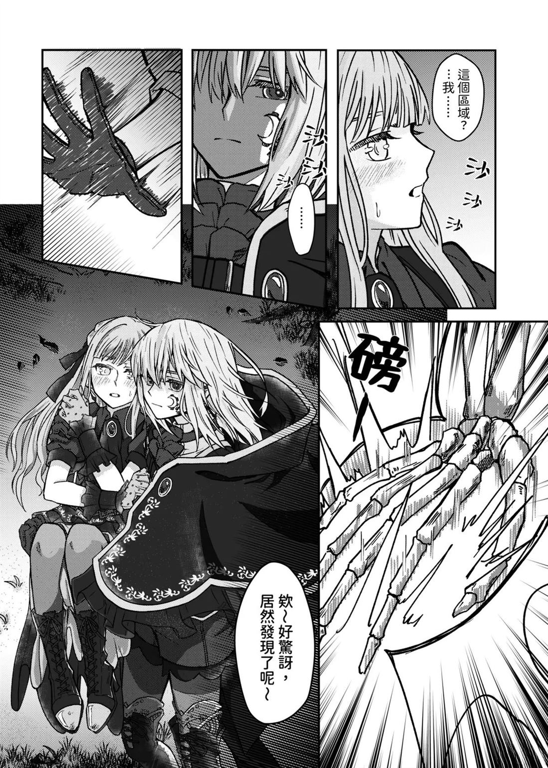 短篇6