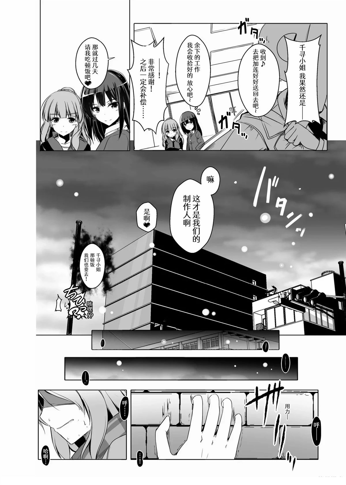 短篇10