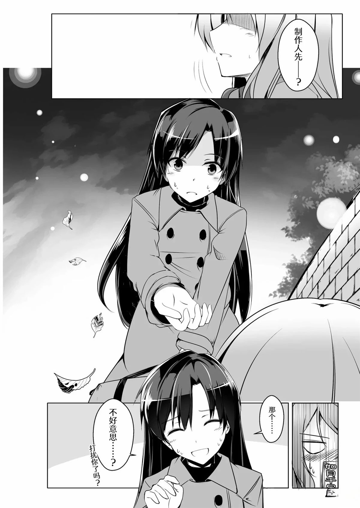 短篇12