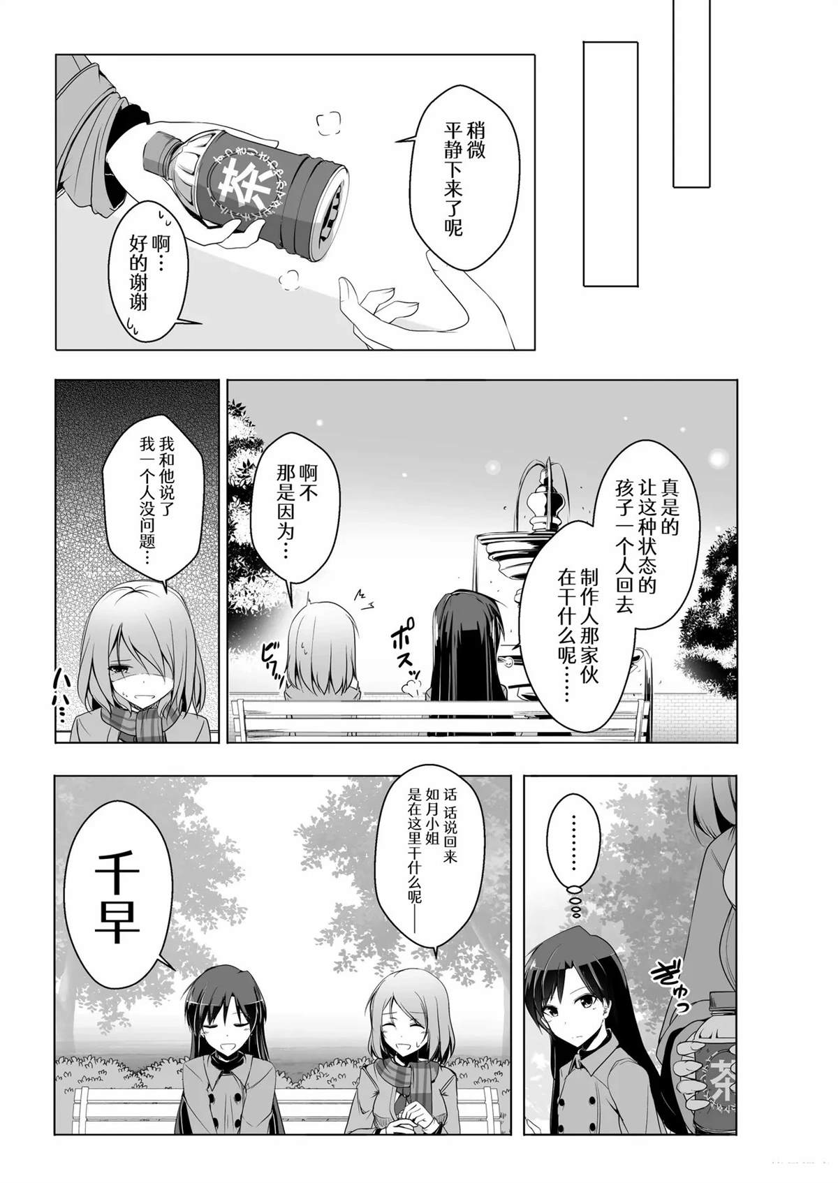 短篇13