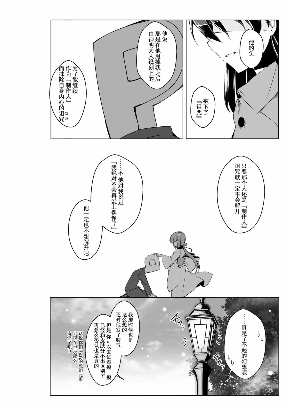 短篇16