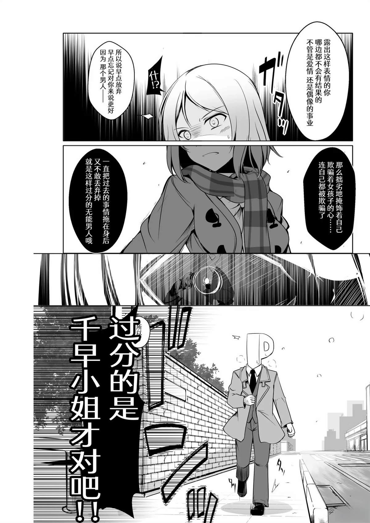 短篇18