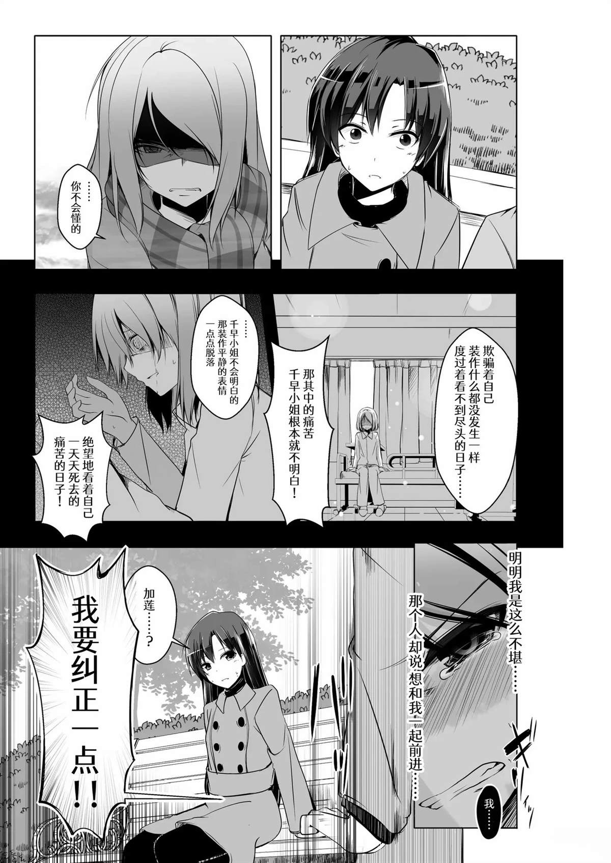 短篇19