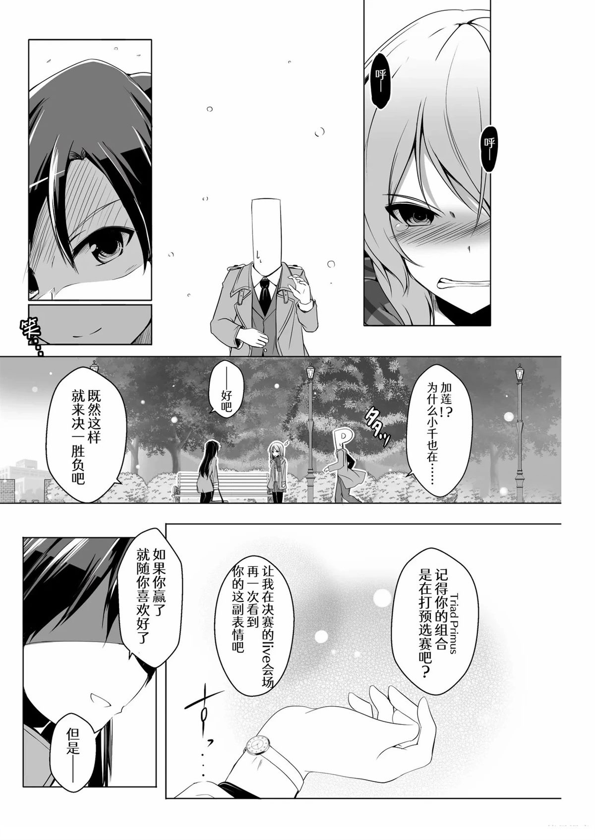 短篇21