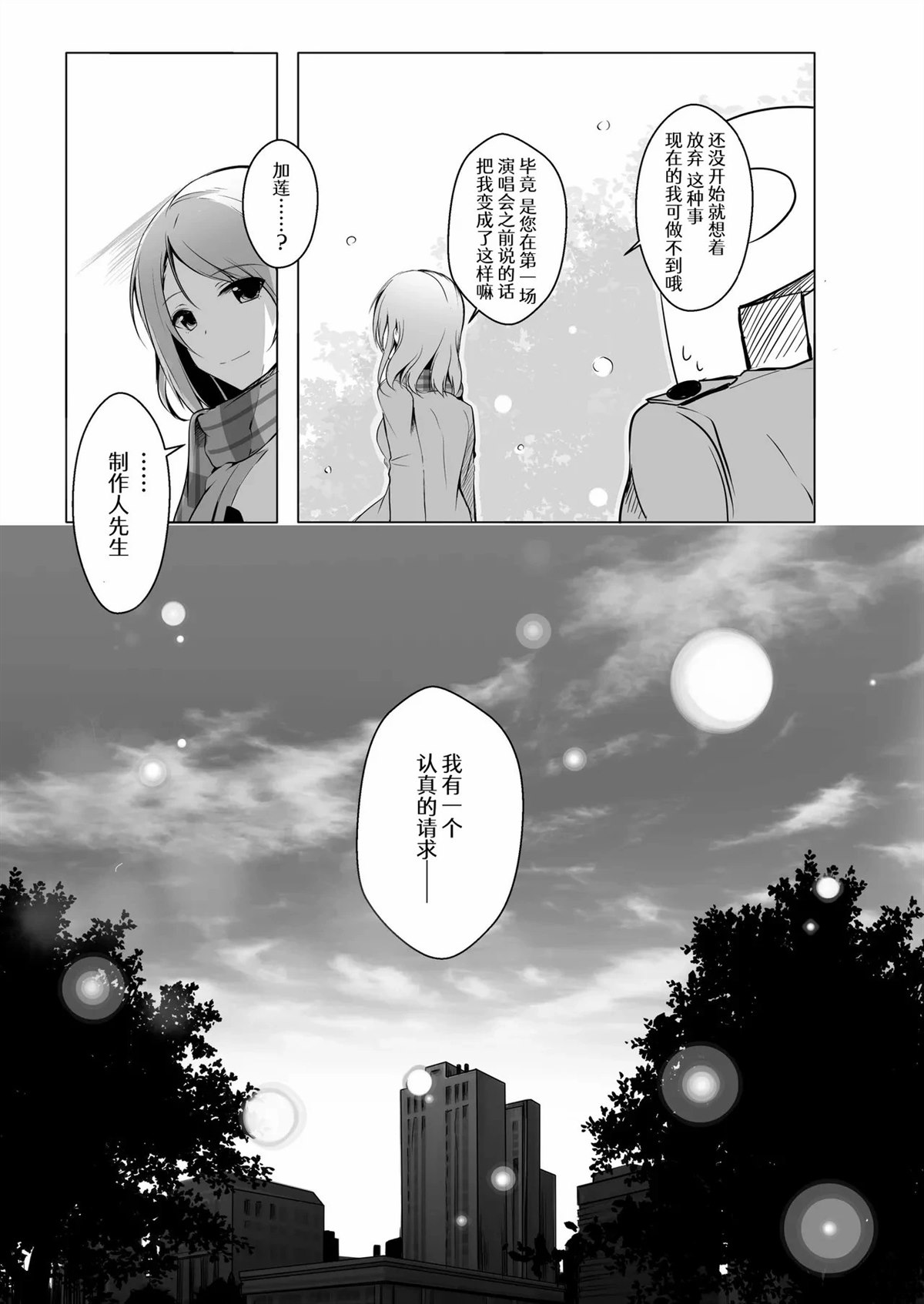短篇23