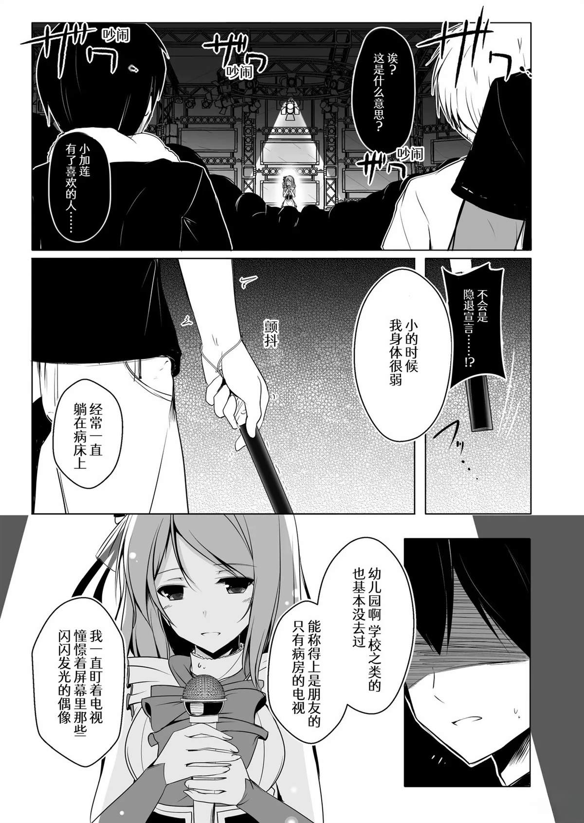 短篇29