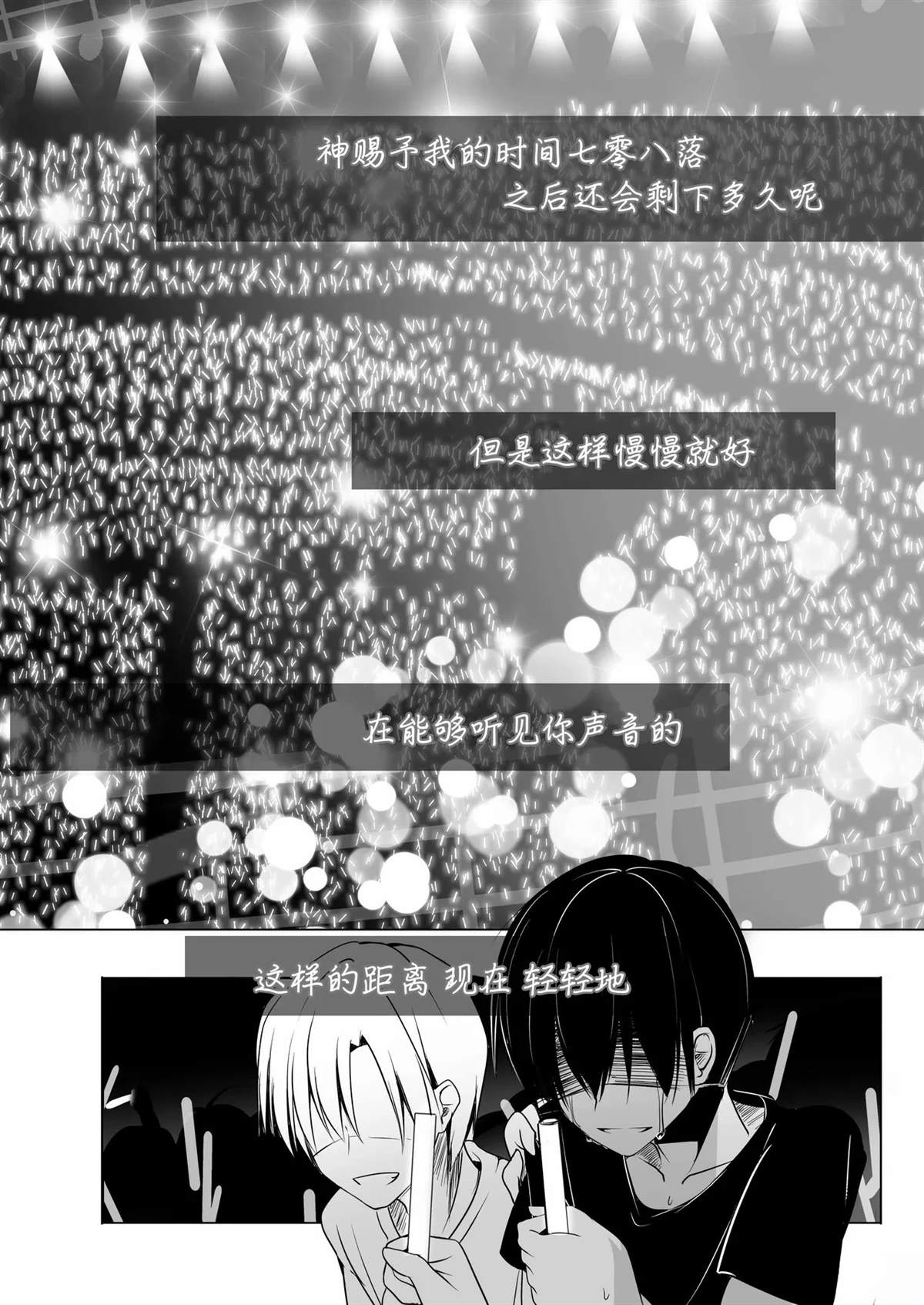 短篇36