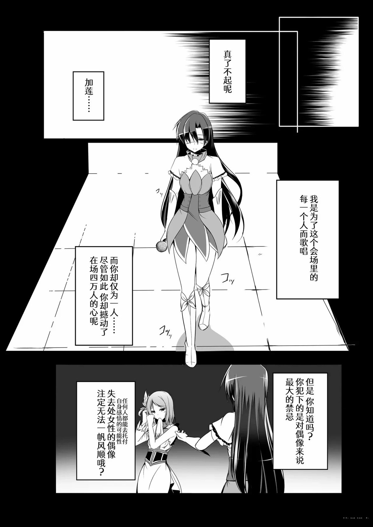 短篇38