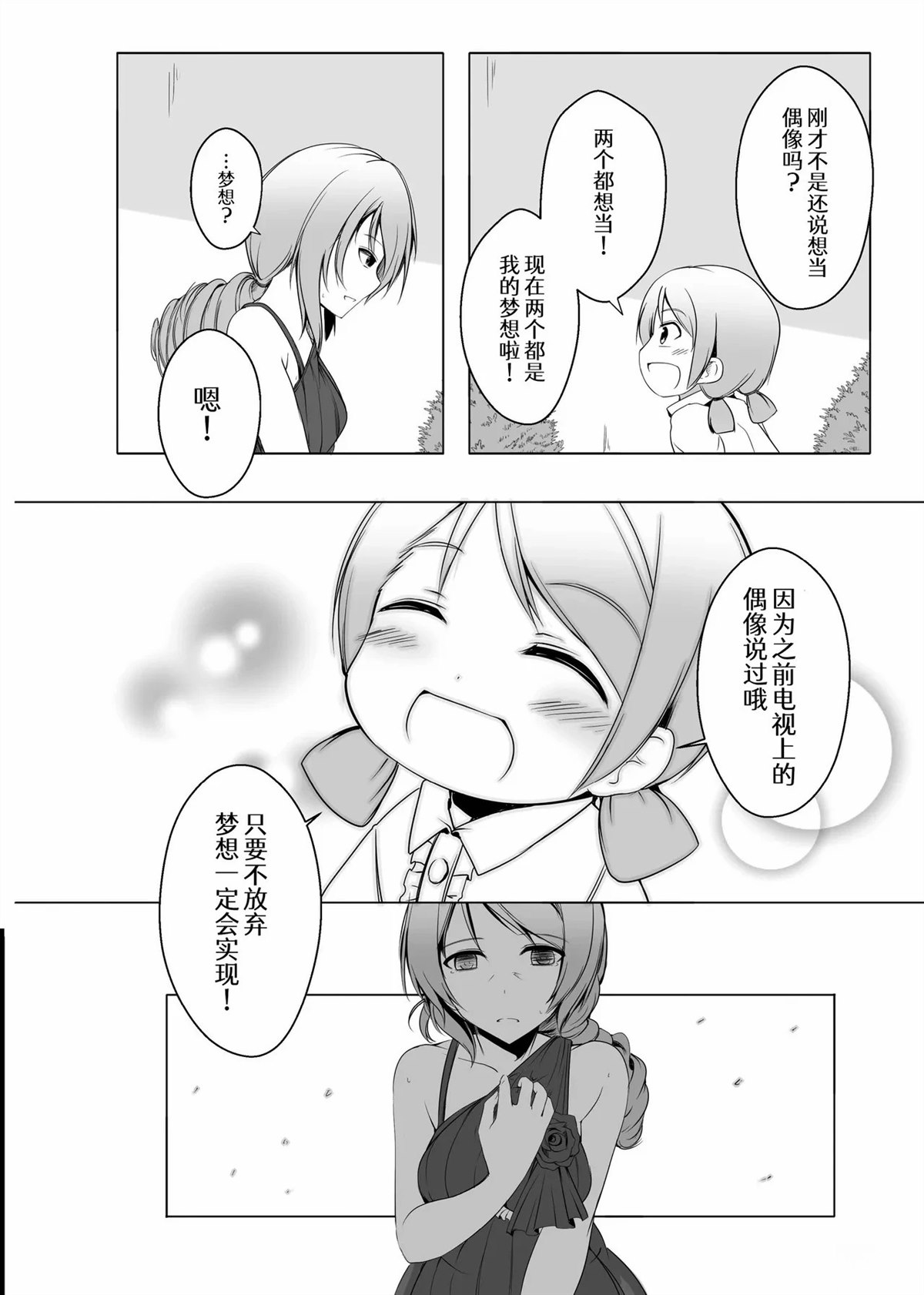 短篇4