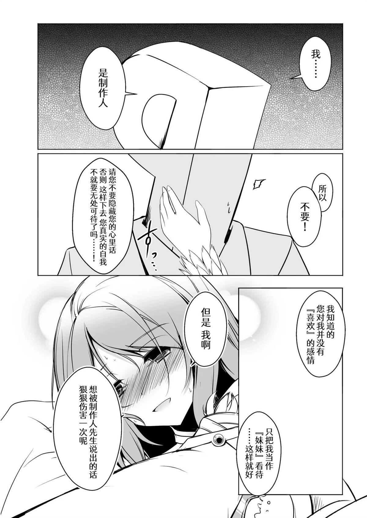 短篇54