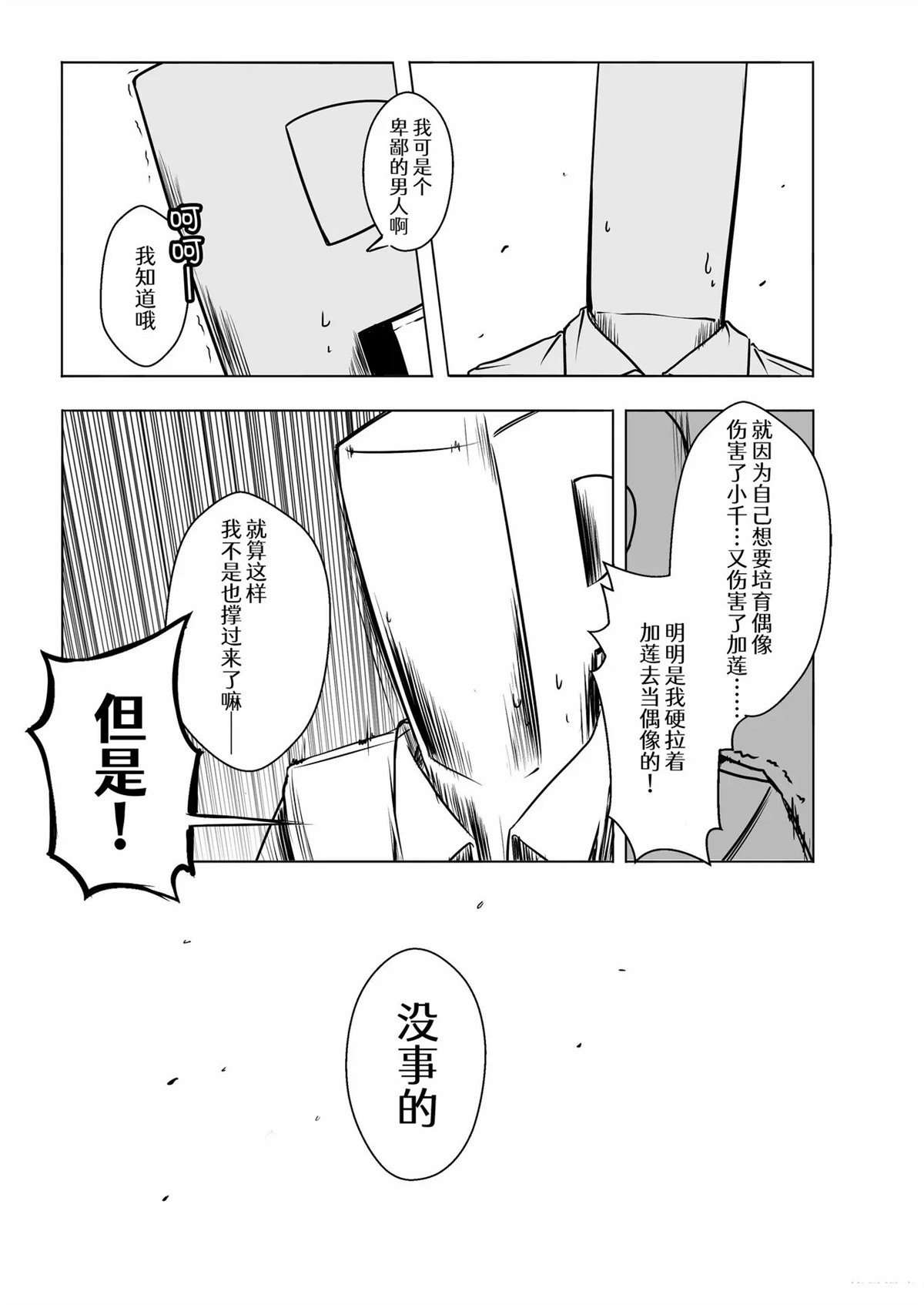 短篇55