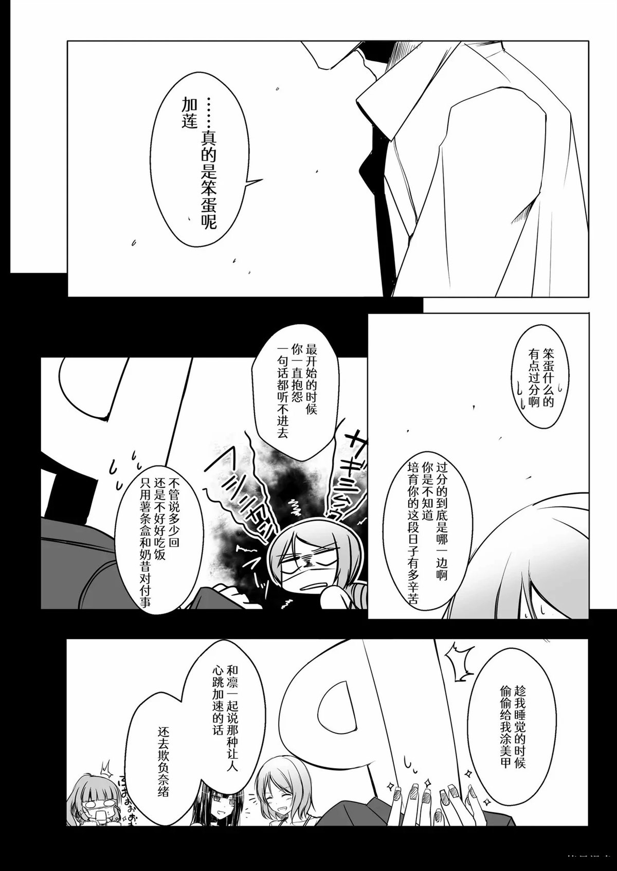 短篇58