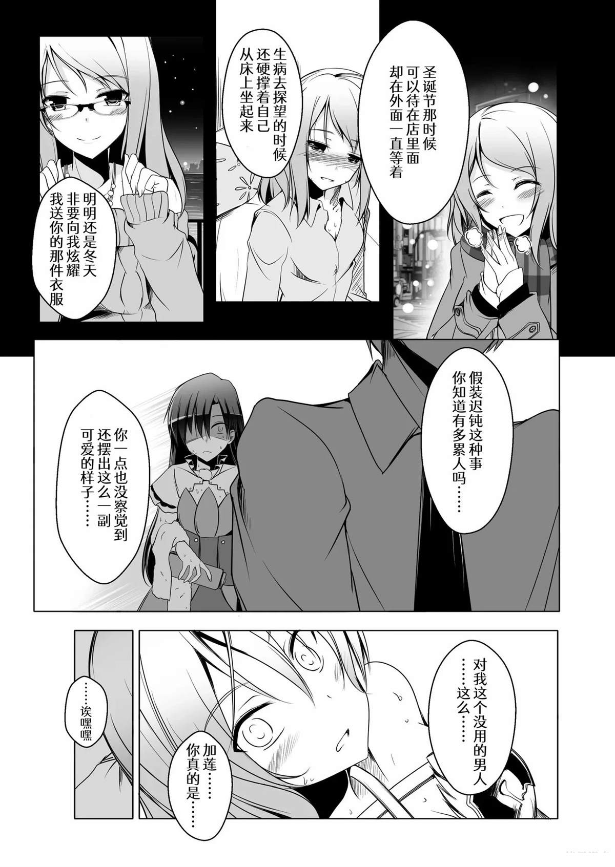 短篇59