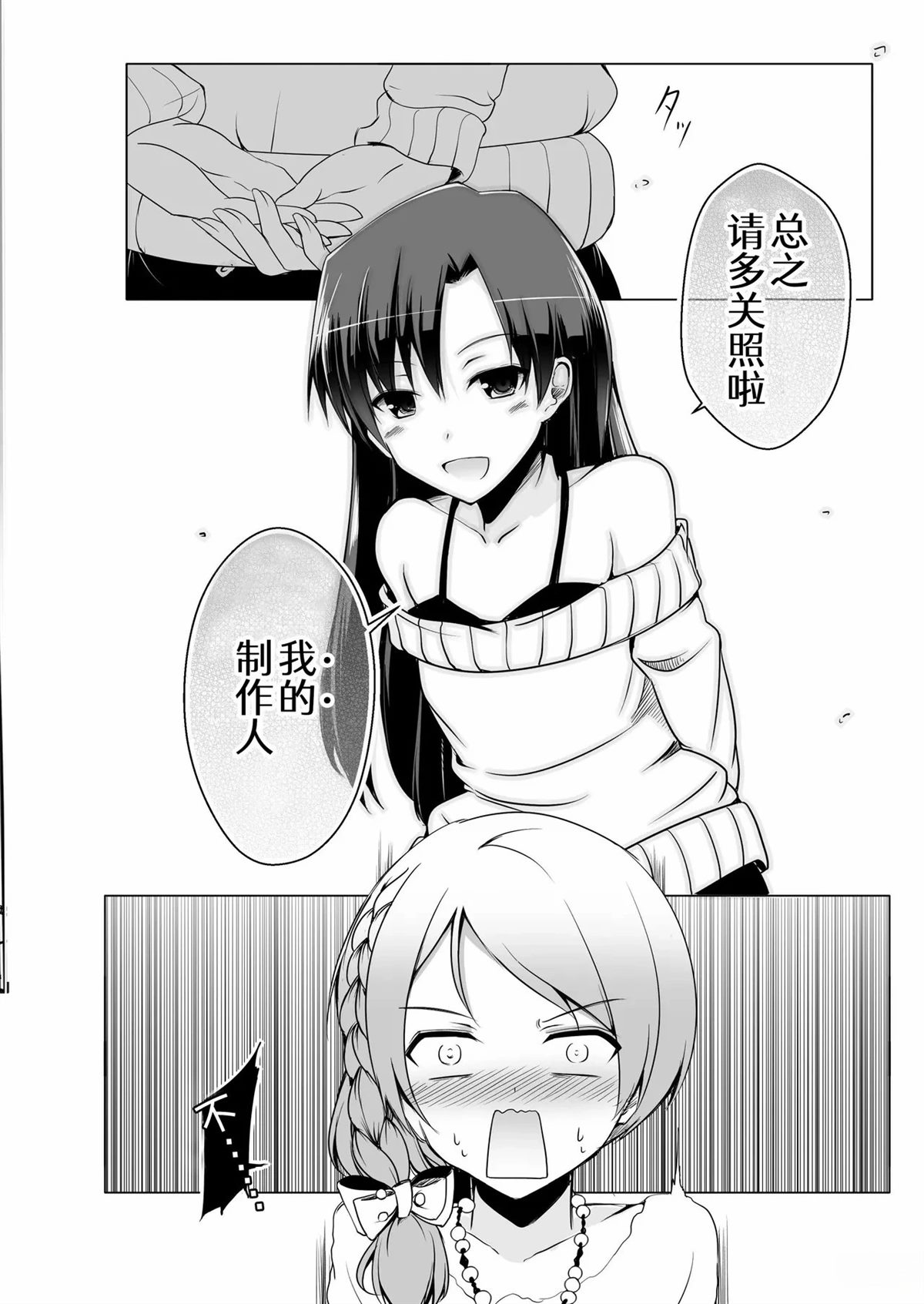 短篇69
