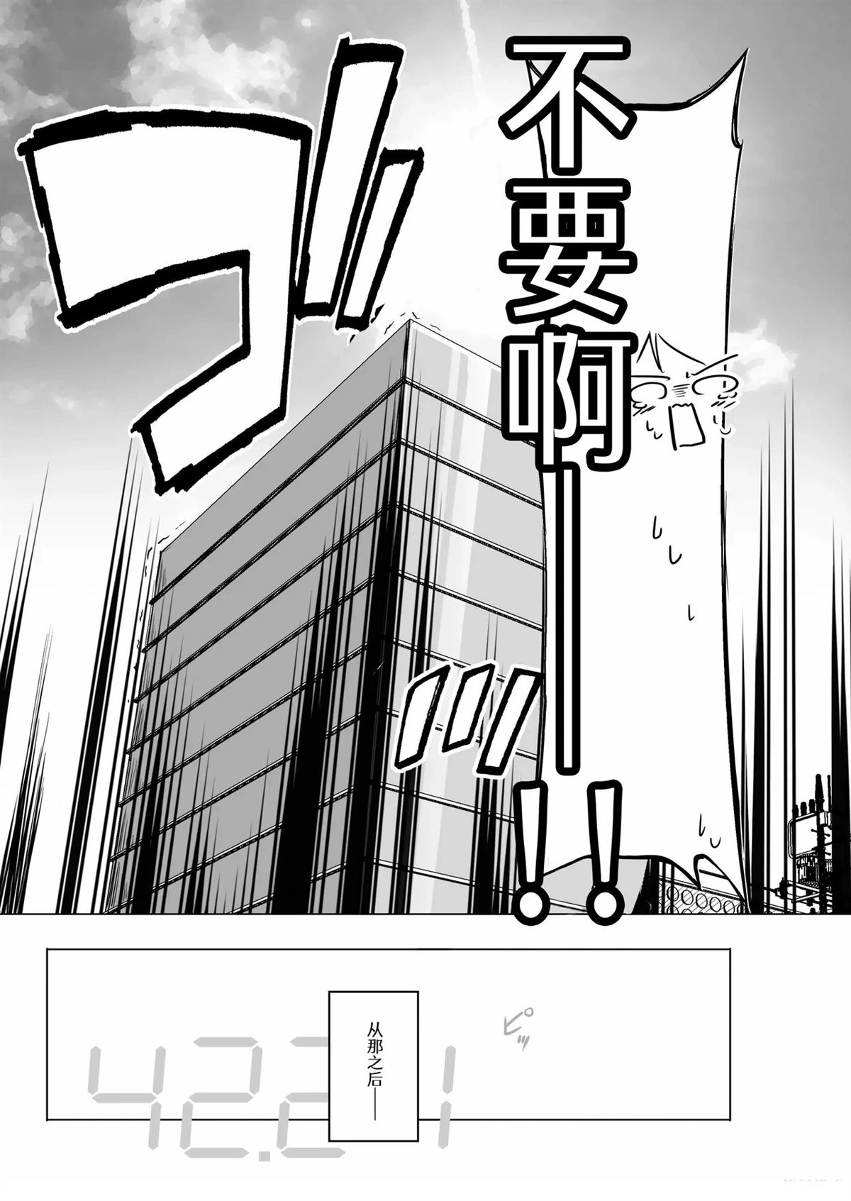 短篇70