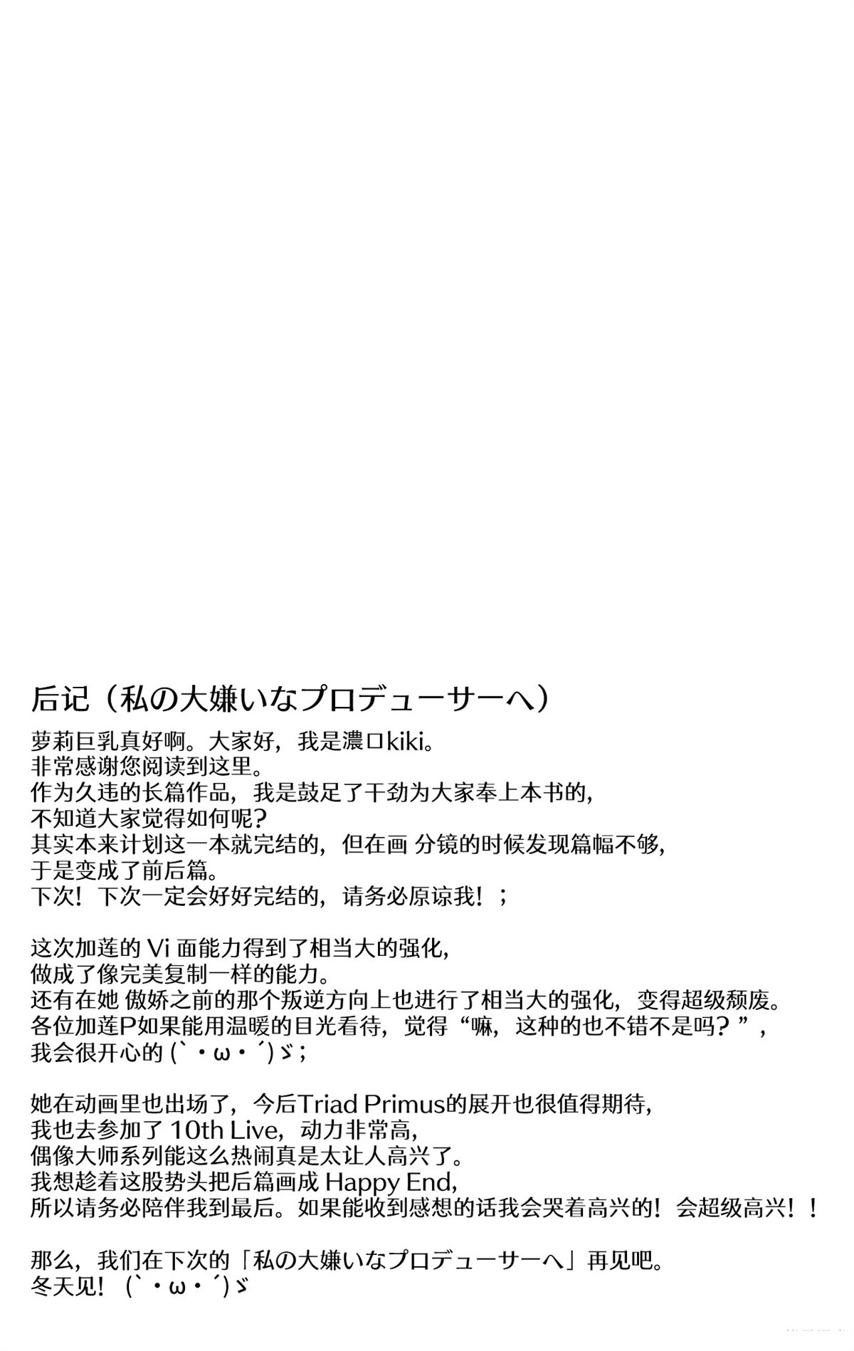 短篇76