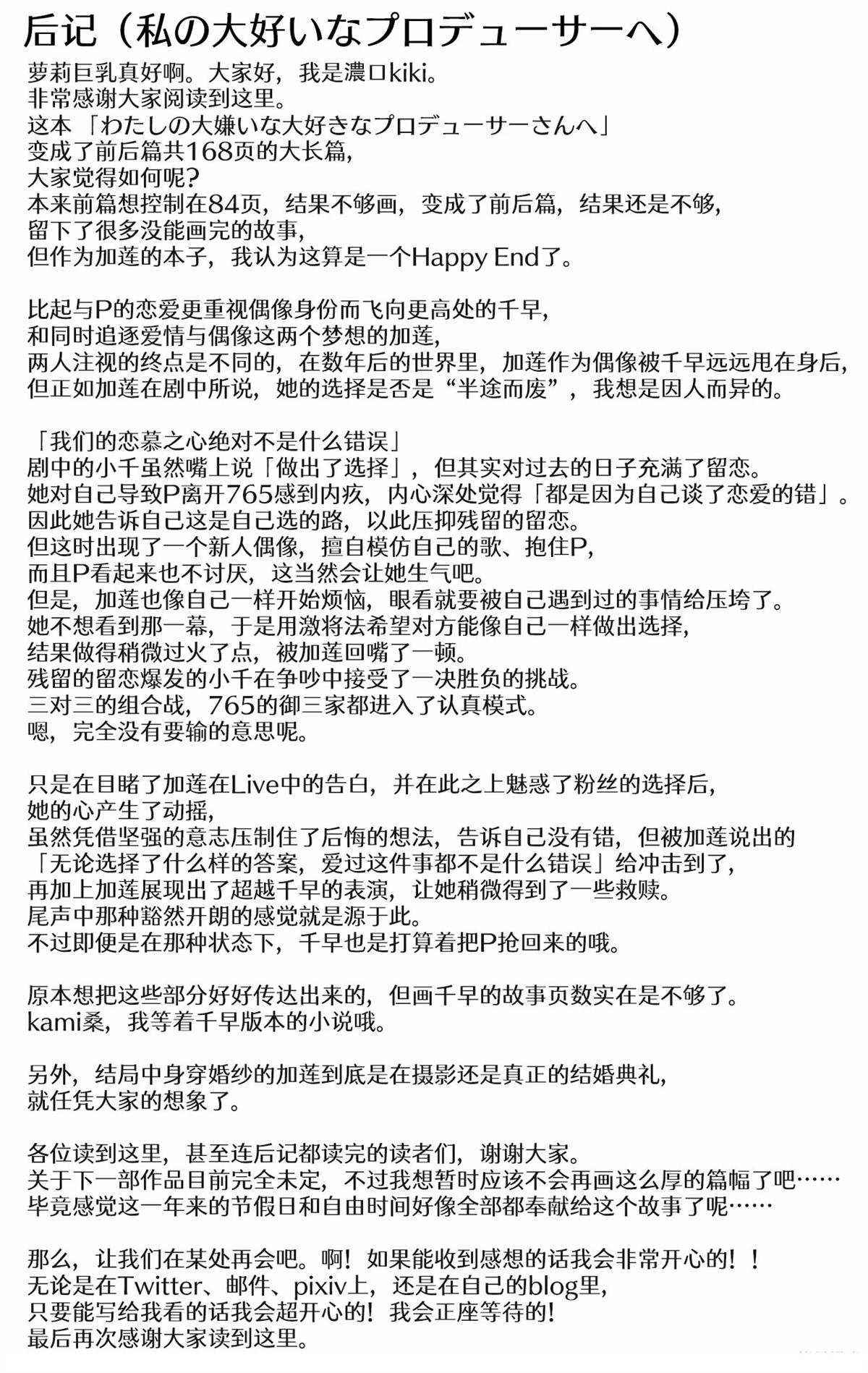 短篇77
