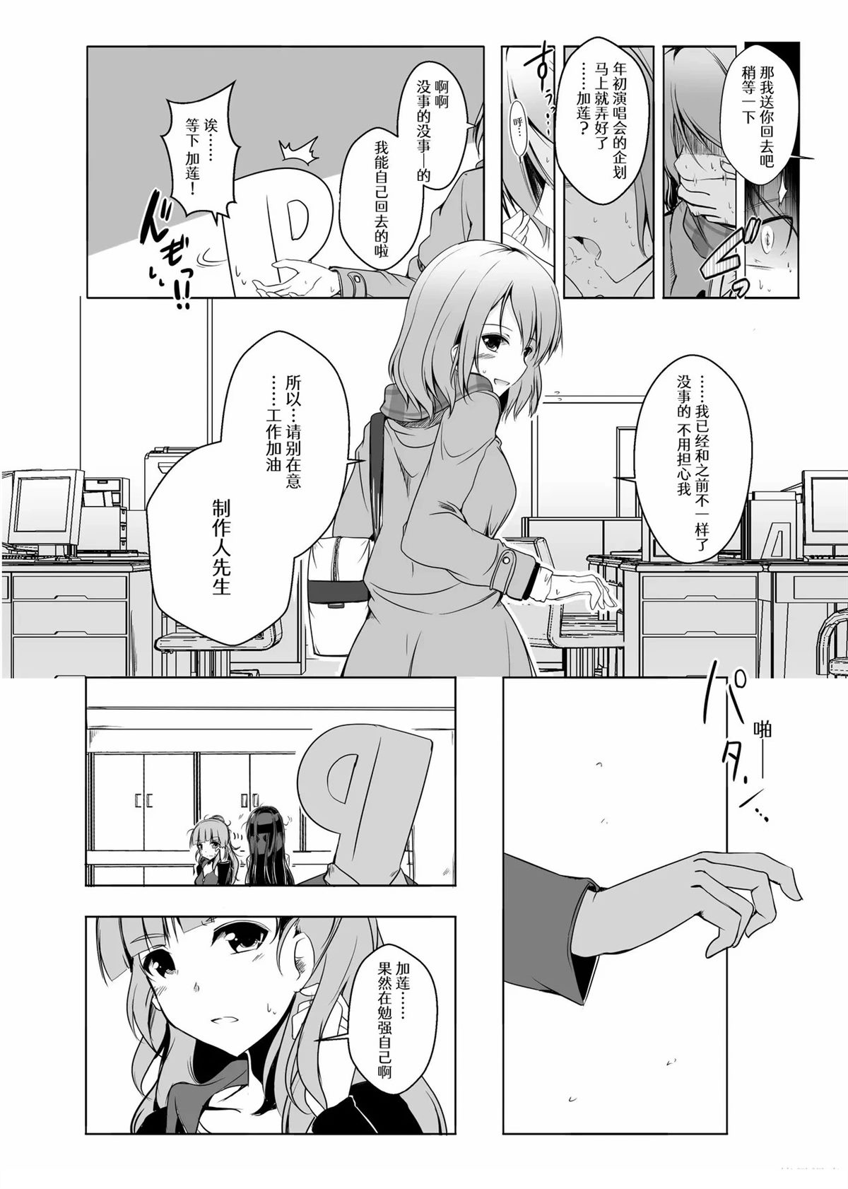 短篇8
