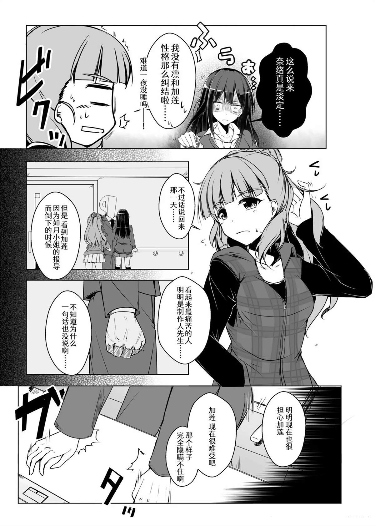 短篇9