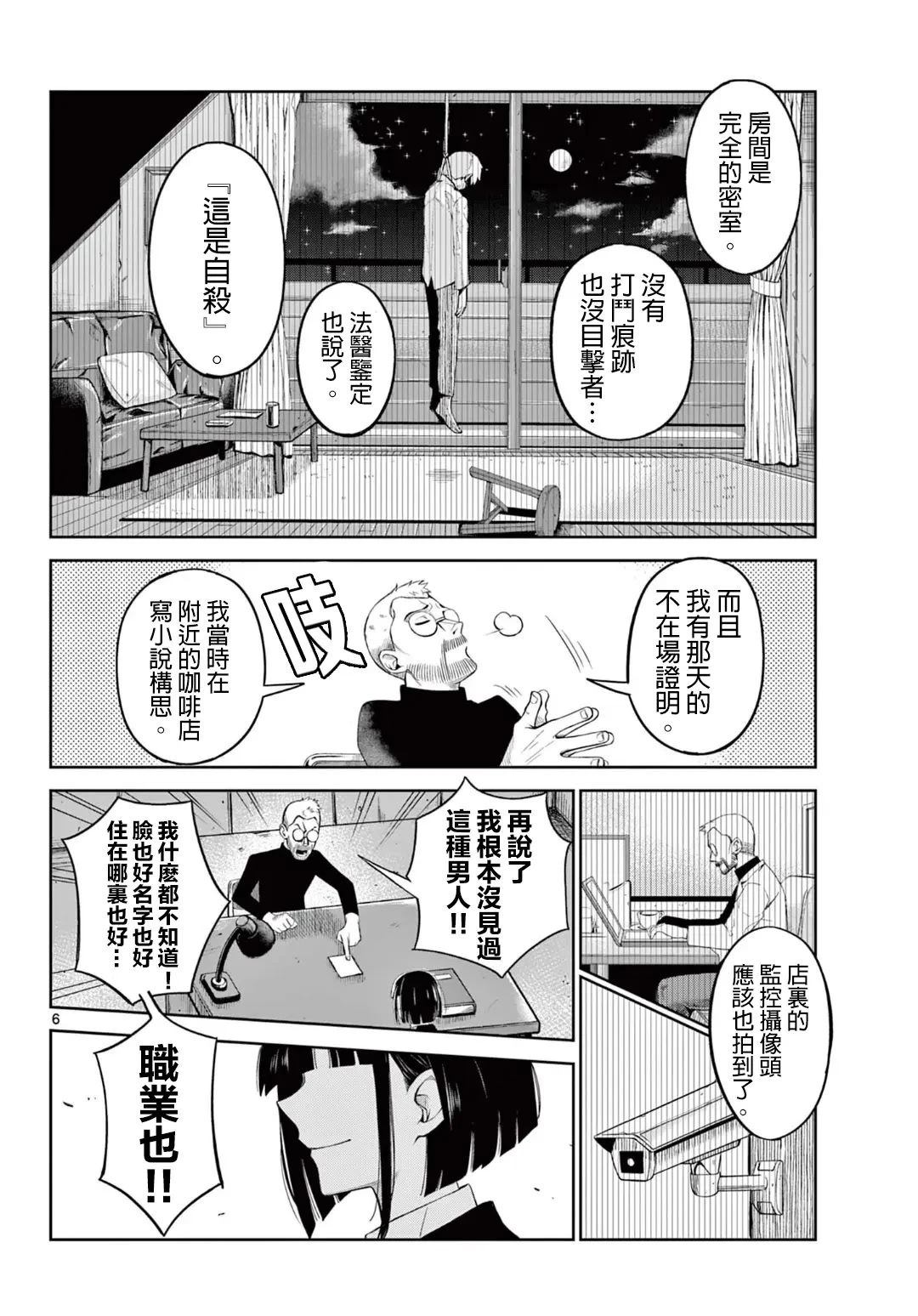 短篇5