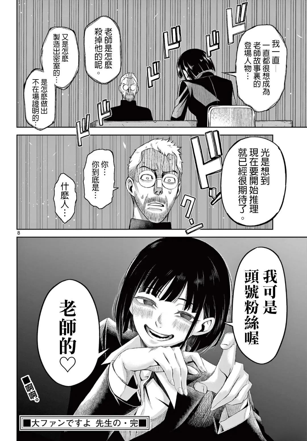 短篇7