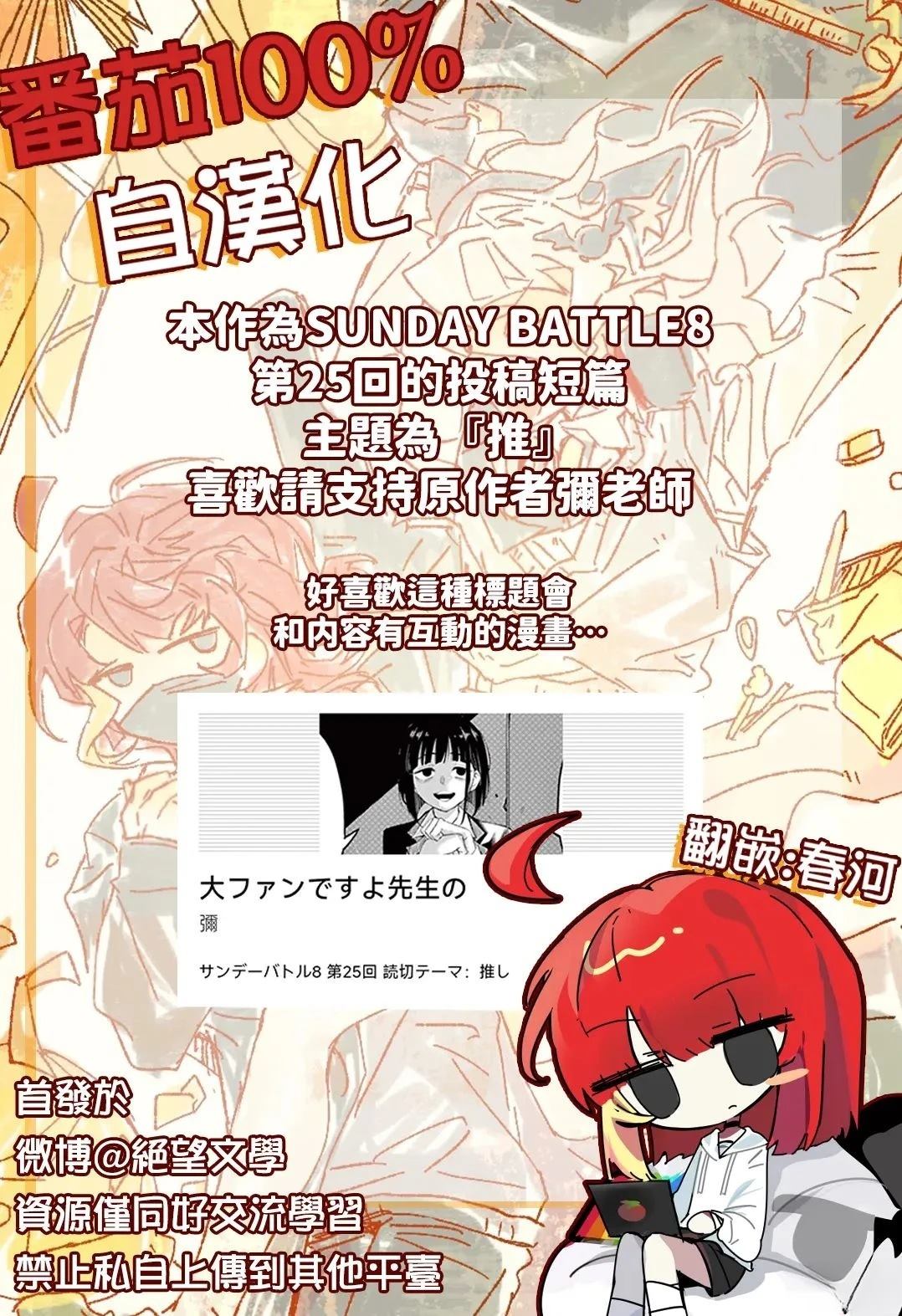 短篇8